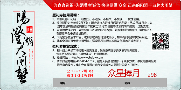 卡券2.jpg